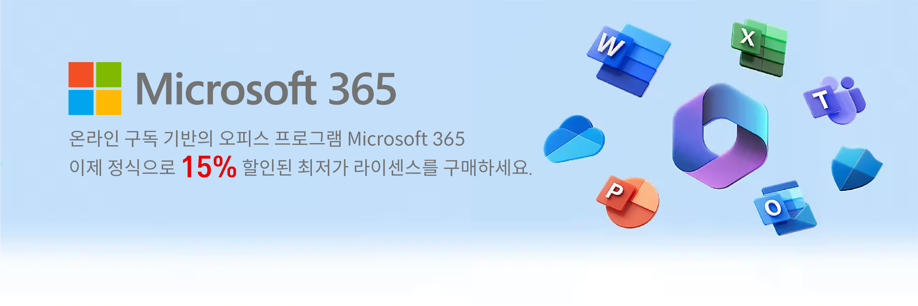 Microsoft365 